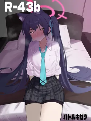[バトルキセツ (どでかうなぎ)] ろ～どしす! (ブルーアーカイブ) [DL版]_27