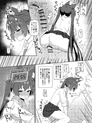 [バトルキセツ (どでかうなぎ)] ろ～どしす! (ブルーアーカイブ) [DL版]_13