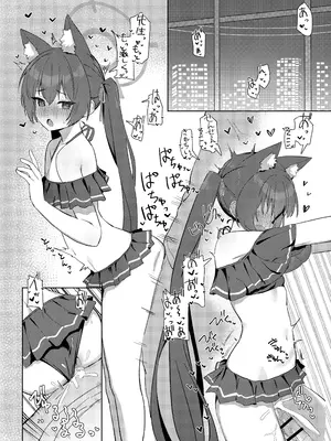 [バトルキセツ (どでかうなぎ)] ろ～どしす! (ブルーアーカイブ) [DL版]_19