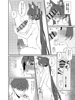 [バトルキセツ (どでかうなぎ)] ろ～どしす! (ブルーアーカイブ) [DL版]_10