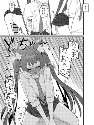 [バトルキセツ (どでかうなぎ)] ろ～どしす! (ブルーアーカイブ) [DL版]_15