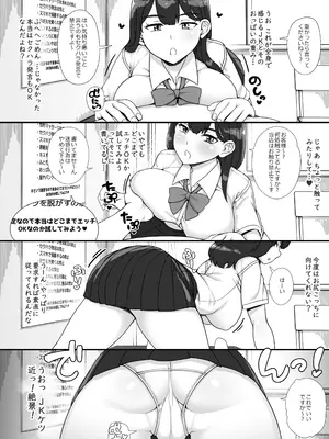 [nounanka (あぶぶ)] 風俗学園祭へようこそ！一日目_17