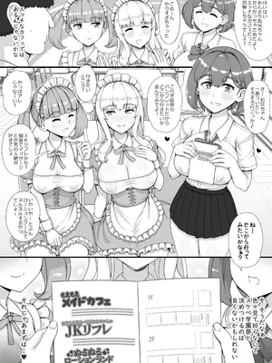 [nounanka (あぶぶ)] 風俗学園祭へようこそ！一日目_14