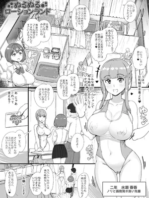 [nounanka (あぶぶ)] 風俗学園祭へようこそ！一日目_28