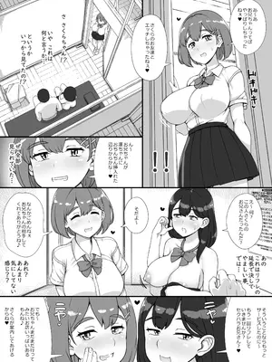 [nounanka (あぶぶ)] 風俗学園祭へようこそ！一日目_26