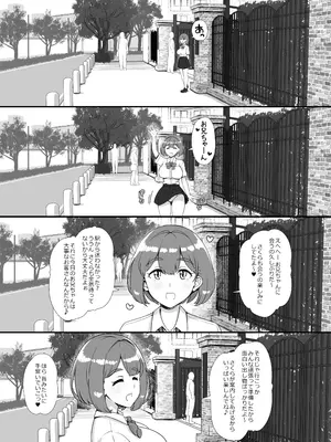 [nounanka (あぶぶ)] 風俗学園祭へようこそ！一日目_03