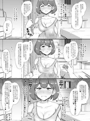 [nounanka (あぶぶ)] 風俗学園祭へようこそ！一日目_44