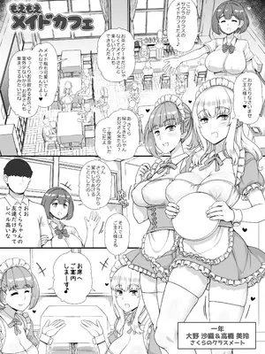 [nounanka (あぶぶ)] 風俗学園祭へようこそ！一日目_09