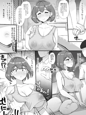 [nounanka (あぶぶ)] 風俗学園祭へようこそ！一日目_43