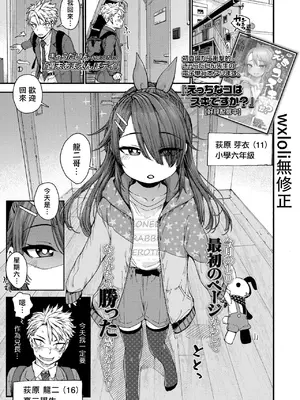[きゃらだいん] 週末あまえんぼデイ (COMIC LO 2021年6月号) [一匙咖啡豆汉化组] [無修正] [DL版]