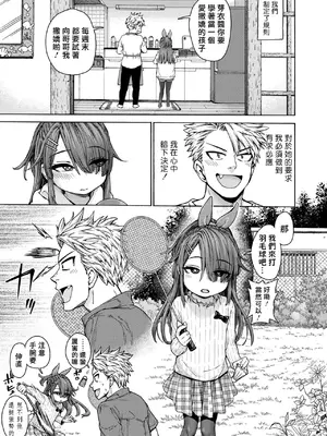[きゃらだいん] 週末あまえんぼデイ (COMIC LO 2021年6月号) [一匙咖啡豆汉化组] [無修正] [DL版]_05