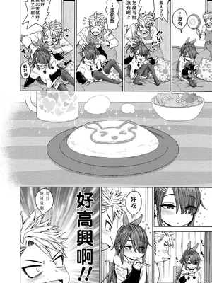 [きゃらだいん] 週末あまえんぼデイ (COMIC LO 2021年6月号) [一匙咖啡豆汉化组] [無修正] [DL版]_04
