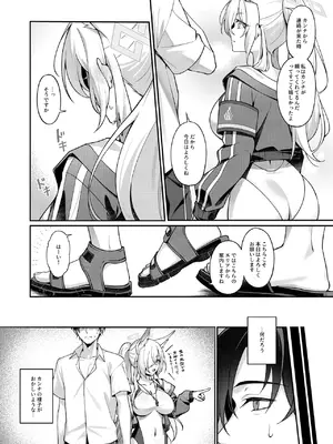 [しばのしっぽ (柴あや)] カンナと癒し合い (ブルーアーカイブ) [DL版]_03