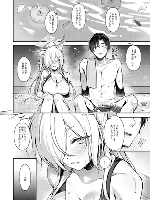 [しばのしっぽ (柴あや)] カンナと癒し合い (ブルーアーカイブ) [DL版]_05