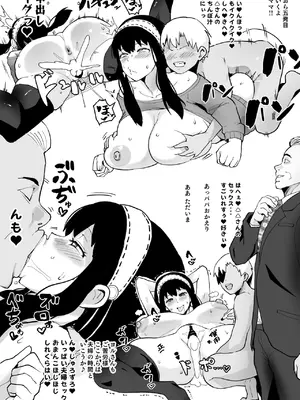 [さなつき] ス〇イファミリー洗〇・ヨ〇さんの場合_7