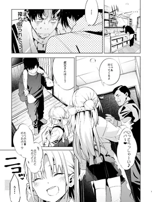 [餅屋 (かろちー)] メスガキリナちゃん VOL. 2 [DL版]_07