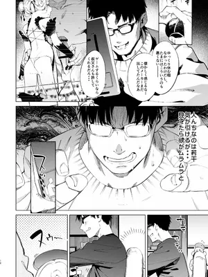 [餅屋 (かろちー)] メスガキリナちゃん VOL. 2 [DL版]_12