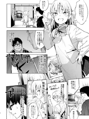 [餅屋 (かろちー)] メスガキリナちゃん VOL. 2 [DL版]_08