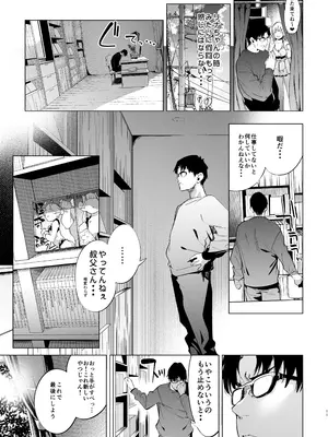 [餅屋 (かろちー)] メスガキリナちゃん VOL. 2 [DL版]_11