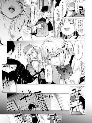 [餅屋 (かろちー)] メスガキリナちゃん VOL. 2 [DL版]_09