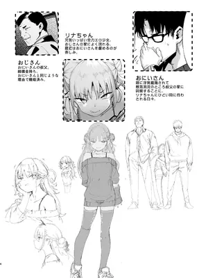 [餅屋 (かろちー)] メスガキリナちゃん VOL. 2 [DL版]_04