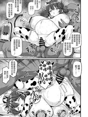 [禍葬現実 (支倉ノイズ)] THE孕ませ 勇美カエデ (ブルーアーカイブ)｜THE怀孕吧勇美枫 [欶澜汉化组] [DL版]_21