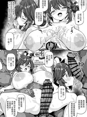 [禍葬現実 (支倉ノイズ)] THE孕ませ 勇美カエデ (ブルーアーカイブ)｜THE怀孕吧勇美枫 [欶澜汉化组] [DL版]_12