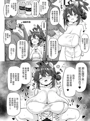 [禍葬現実 (支倉ノイズ)] THE孕ませ 勇美カエデ (ブルーアーカイブ)｜THE怀孕吧勇美枫 [欶澜汉化组] [DL版]_08