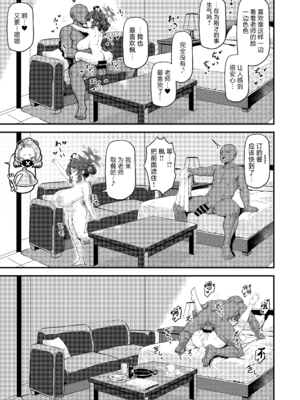 [禍葬現実 (支倉ノイズ)] THE孕ませ 勇美カエデ (ブルーアーカイブ)｜THE怀孕吧勇美枫 [欶澜汉化组] [DL版]_15