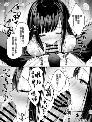 [南浜屋 (南浜よりこ)] 清楚同級生、秘密の裏垢｜清纯同级生、秘密的的小号 [中国翻訳]_30
