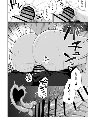 [むくトン教授と空飛ぶポテト。 (むく)] 主殿のお世話は忍びの務めです!! [DL版]_19