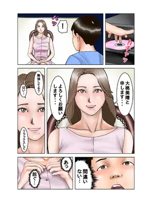 [exit↑] 友達のママは元AV女優_11