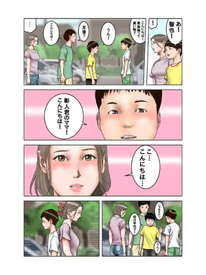 [exit↑] 友達のママは元AV女優_82