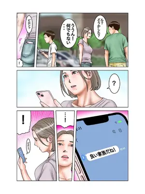 [exit↑] 友達のママは元AV女優_84