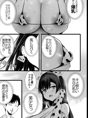 [ジャックとニコルソン (のりパチ)] 種付けもできる♥ふれあい♡牧場体験。 [DL版]_04