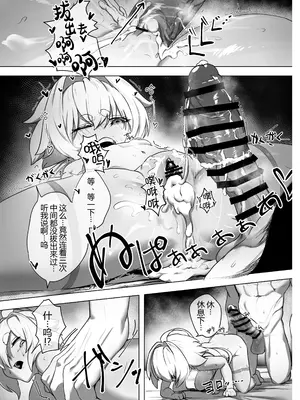 [NEO AXIS (そうたつ)] 爛華 [黑锅汉化组] [DL版]_17