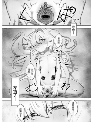 [NEO AXIS (そうたつ)] 爛華 [黑锅汉化组] [DL版]_14