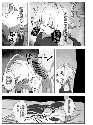 [NEO AXIS (そうたつ)] 爛華 [黑锅汉化组] [DL版]_12