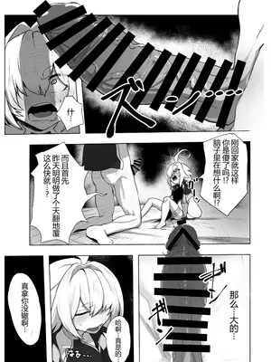 [NEO AXIS (そうたつ)] 爛華 [黑锅汉化组] [DL版]_08