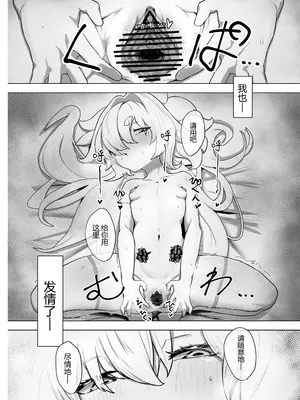 [NEO AXIS (そうたつ)] 爛華 [黑锅汉化组] [DL版]_13