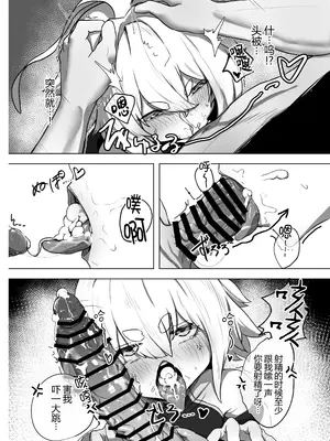 [NEO AXIS (そうたつ)] 爛華 [黑锅汉化组] [DL版]_11