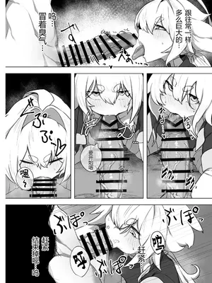 [NEO AXIS (そうたつ)] 爛華 [黑锅汉化组] [DL版]_09