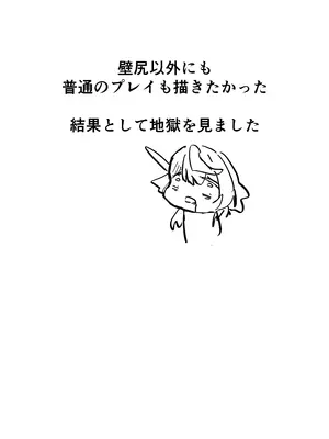 [ぶちやまメロンピーチ (ぶちやまぶちお)]  天雨アコはハマらない (ブルーアーカイブ) [DL版]_46