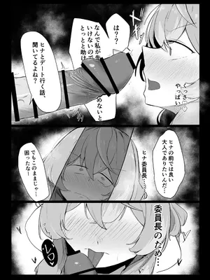 [ぶちやまメロンピーチ (ぶちやまぶちお)]  天雨アコはハマらない (ブルーアーカイブ) [DL版]_28