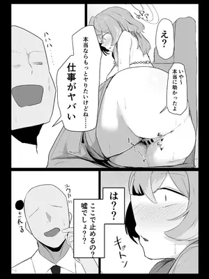 [ぶちやまメロンピーチ (ぶちやまぶちお)]  天雨アコはハマらない (ブルーアーカイブ) [DL版]_33