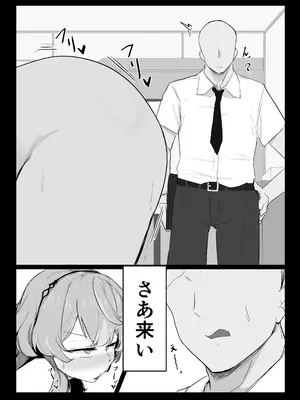 [ぶちやまメロンピーチ (ぶちやまぶちお)]  天雨アコはハマらない (ブルーアーカイブ) [DL版]_24