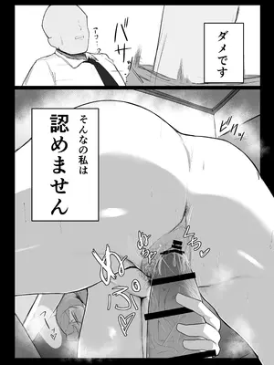 [ぶちやまメロンピーチ (ぶちやまぶちお)]  天雨アコはハマらない (ブルーアーカイブ) [DL版]_34