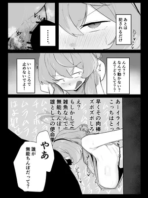 [ぶちやまメロンピーチ (ぶちやまぶちお)]  天雨アコはハマらない (ブルーアーカイブ) [DL版]_26