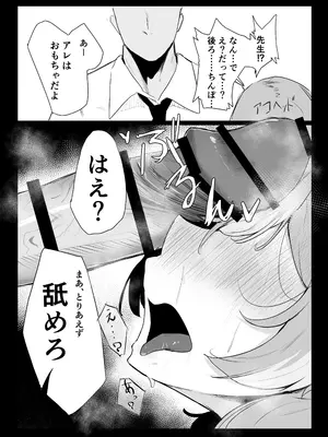 [ぶちやまメロンピーチ (ぶちやまぶちお)]  天雨アコはハマらない (ブルーアーカイブ) [DL版]_27