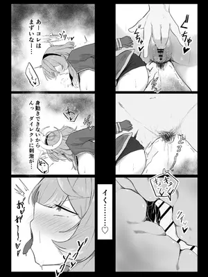 [ぶちやまメロンピーチ (ぶちやまぶちお)]  天雨アコはハマらない (ブルーアーカイブ) [DL版]_12